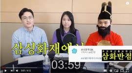 B급 웃음코드로 취향저격...삼성화재 유튜브 ‘삼화반점’