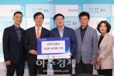 군포도시공사, 코로나19 피해 돕기 기부금 기탁식 가져