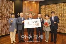 사랑의열매 최초 장인-사위 가족아너 탄생 박정 국회의원 장인 장건하 기부자 아너 소사이어티 가입