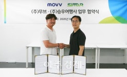 콘텐츠+모빌리티 결합한 소규모 패키지여행 활성화