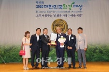 금산군, 2020년 대한민국환경대상 대상 수상