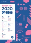 천원으로 세종문화회관서 즐기는 기획 공연