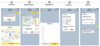 체육관·주차장 등 공공시설, 카카오톡으로 예약한다