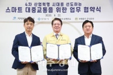 최대호 시장 자율주행 공공셔틀 시범사업 협약으로 속도감 붙기 바래