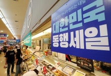 어디서 얼마나 할인?…이번 주말 대한민국 동행세일 물오른다