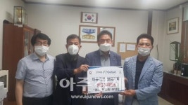 광주시 천진암상인회, 코로나19 극복 기부금 전달
