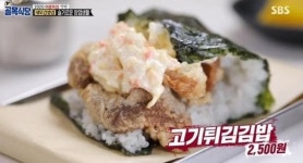 골목식당 네모김밥집은 어디?
