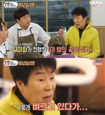 송대관, 태진아와 위험수위까지 갔었다? 김수미도 인정한 앙숙
