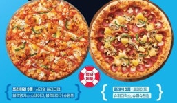 도미노 프리미엄 피자+클래식 피자 이벤트 메뉴는?