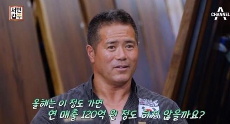 '서민갑부' 우드슬래브 어디? | 포토뉴스