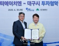 대구시, ‘국내복귀기업 지원정책 홍보설명회’개최
