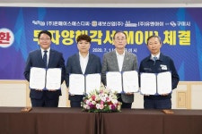 구미시, 민선7기 3년차 시작을 ‘3개사 6,690억 투자유치’로…