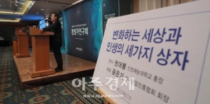 권대봉 총장, 인생의 세 가지 상자와 변화하는 세상에서 조직역량 만들기 주제 강연 진행