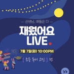 성원아이북랜드, 초등 자녀를 위한 독서 교육 특강 공개