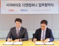 시지바이오, 디엔컴퍼니 손잡고 필러사업 확산 업무협약 체결