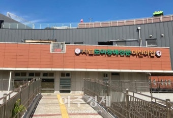 경기도사회서비스원, ‘화성시’에서 올해 세 번째 국공립어린이집 운영