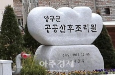 양구군 ‘국내 최고 시설 갖춘 공공산후조리원 설립’...10일부터 운영