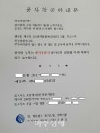 위장한 LPG 공사에 평택시민 반발 여전 사고시 책임소재 불분명.. 억울함 호소