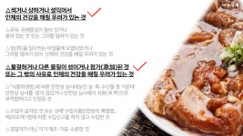신선도가 떨어진 고기 ’재양념’  송추가마골, 어떤 처벌 받을까?