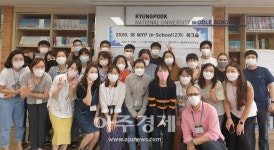 대구, 국제 바칼로레아(IB) 후보학교 IB 본부 컨설팅 방문 긍정 평가!