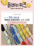 언니구두 캐시워크 돈버는 퀴즈 15일 정답 총정리