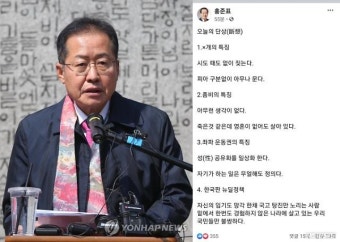 홍준표, 채홍사 발언후 진중권·권영세 비난하자 