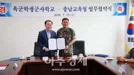 충남교육청, 육군학생군사학교와 업무협약 체결