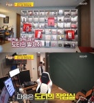 당나귀 귀 현주엽도 놀란 도티 집···어떻길래? 최신 TV·오락기까지
