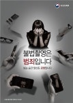 인천시교육청,  불법 촬영 걱정 없는 안심 화장실 구축