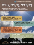 평택시 장당도서관, 코로나19를 극복하는 ‘길 위의 인문학’ 사업 운영