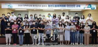 수성구, 취업의 꿈! 청년드림아카데미로 이룬다!