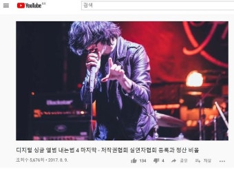 [저작권 궁금해요] 