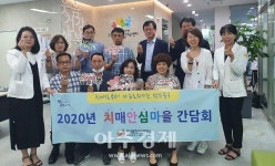 대구 북구, 치매안심마을 확대 및 비대면 비만예방관리프로그램 운영