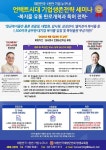 재향군인회 평생교육원, 기업 맞춤형 특허출원과 복지몰유통 세미나 개최