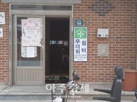 금산군, 경로당 무더위 쉼터 한정 운영재개