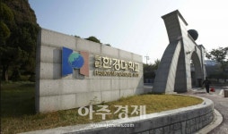 안성 한경대학교, 홈페이지 대학분야 최우수 표창 수상