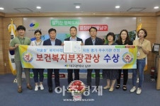 대구 남구청,  ‘보건복지부 장관상“을 수상
