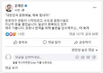 文대통령 