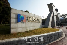 안성 한경대학교, 코로나19 극복을 위한 ‘특별장학금’ 지급 결정