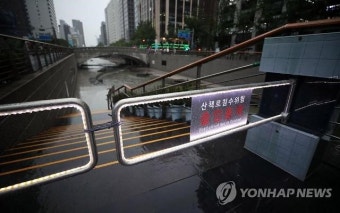 의정부시, 중랑천 등 하천 출입 금지 당부