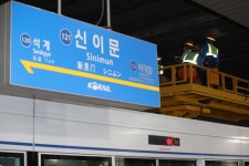 [슬라이드 포토] 출근길 1호선 신이문역 복구작업 현장···천장에 무슨 일이?