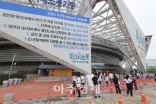 [포토] 미스터트롯 콘서트 입장시 주의사항은?