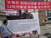 NH농협은행  의정부역센터 공사로 나이키빌딩 피해