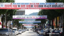 화천군, ‘타지역 식당·마트···마스크 미착용 업소’ 이용 자제 ‘호소’
