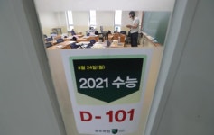 [포토] 코로나19와 수능 D-101