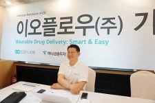 김재진 이오플로우 대표 코스닥 상장 계기로 글로벌 웨어러블 의료기기 선도 기업으로 도약
