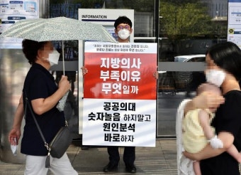 전공의 ‘파업계속’…의대생들 “국가고시 거부·동맹휴학 이어갈 것”