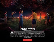 [넷플릭스의 역습] ① 구독형 VOD 넘어 무료 VOD 시대 연다... 넷플릭스 무료 보기 서비스 개시