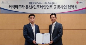 LG유플러스, 푸조·DS에 커넥티드카 기술 첫 적용
