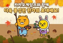 [언택트 추석, 포털 활용법] ② 카카오톡으로 비대면 인사-송금-선물까지